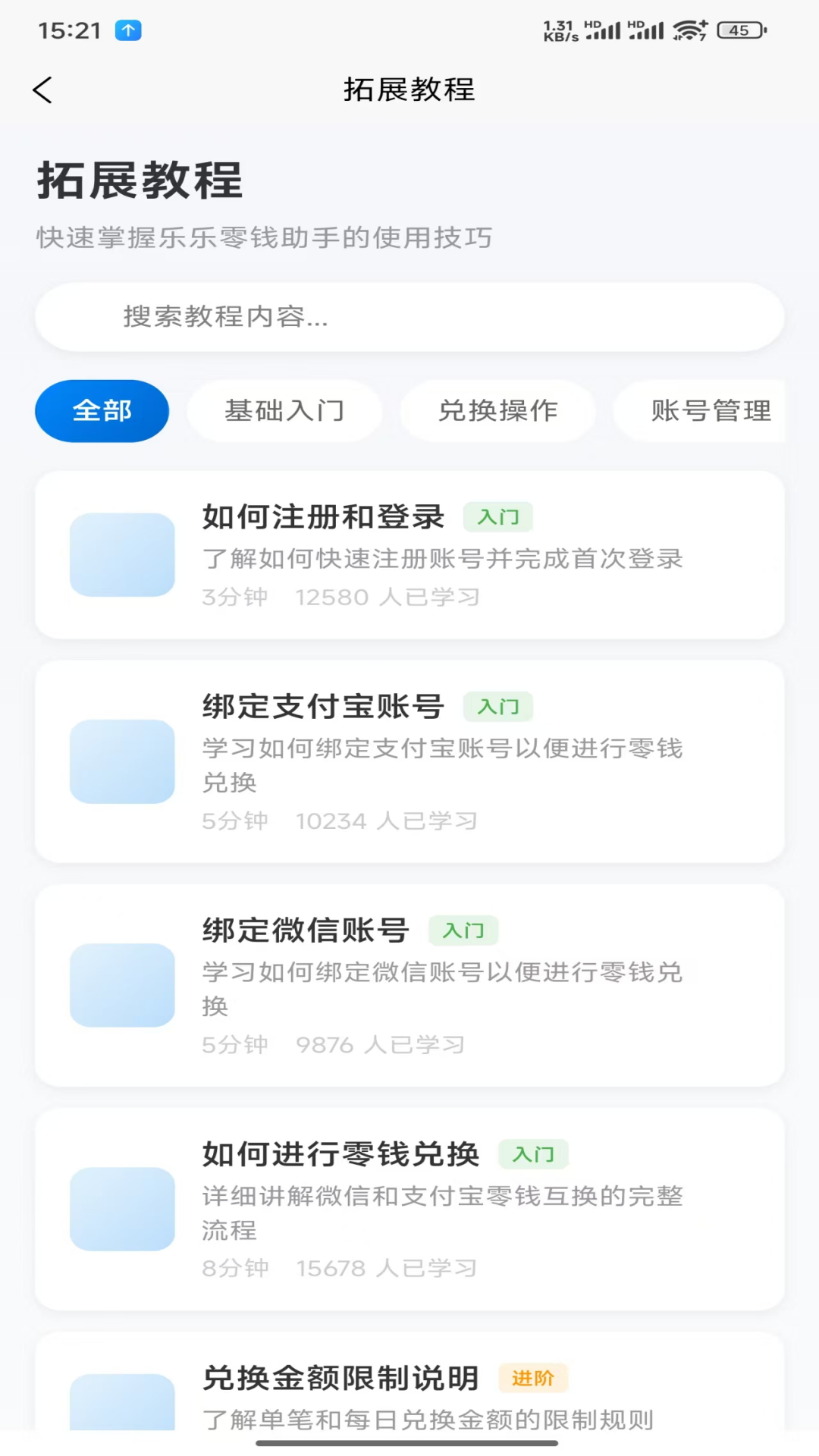 精彩截图-乐乐助手2026官方新版