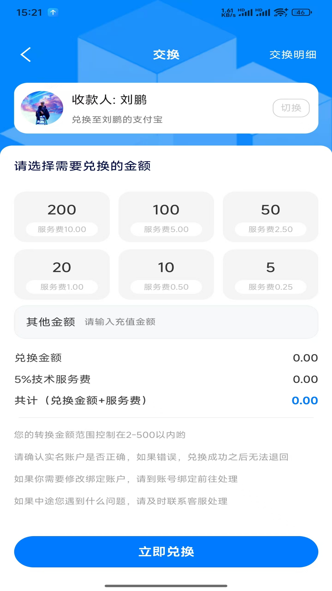 精彩截图-乐乐助手2026官方新版