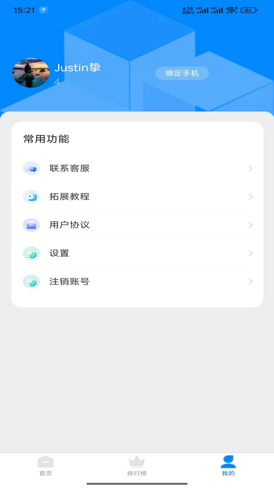 精彩截图-乐乐助手2026官方新版