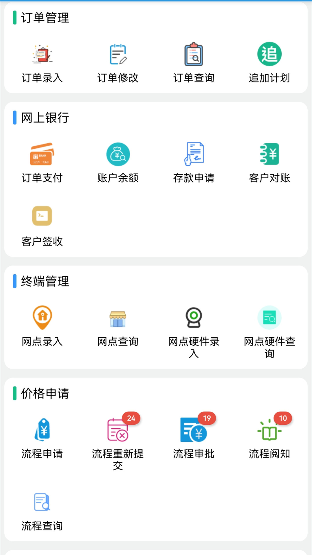 精彩截图-金锣电子商务2026官方新版