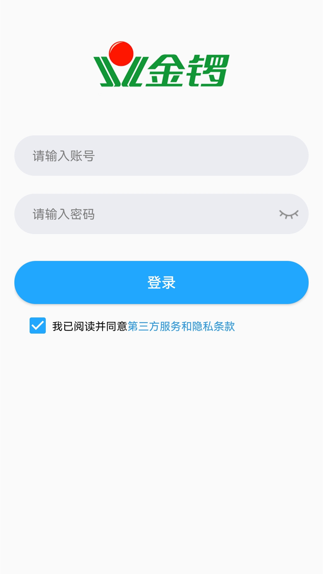 精彩截图-金锣电子商务2026官方新版