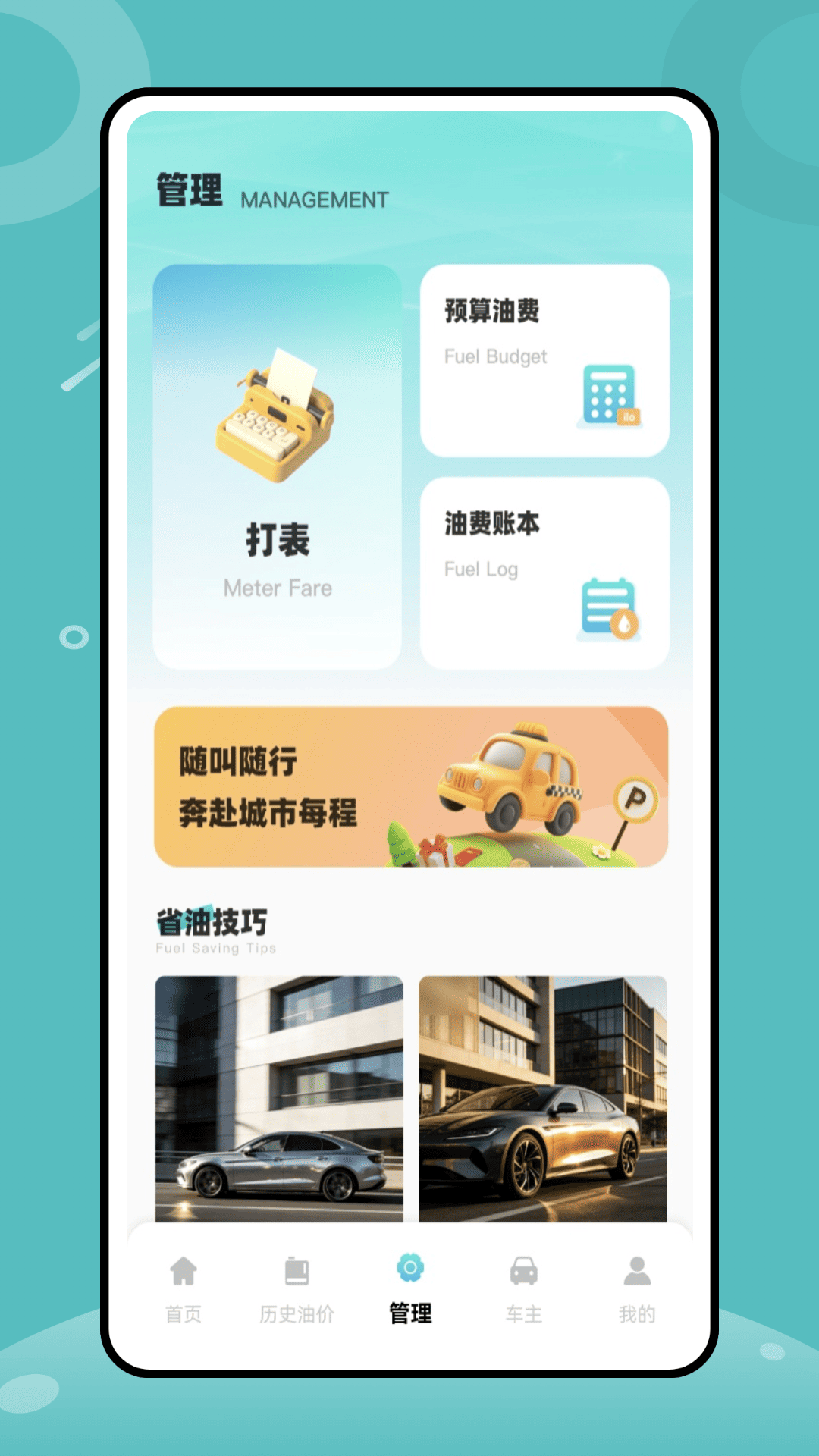 精彩截图-今日油价查询2026官方新版