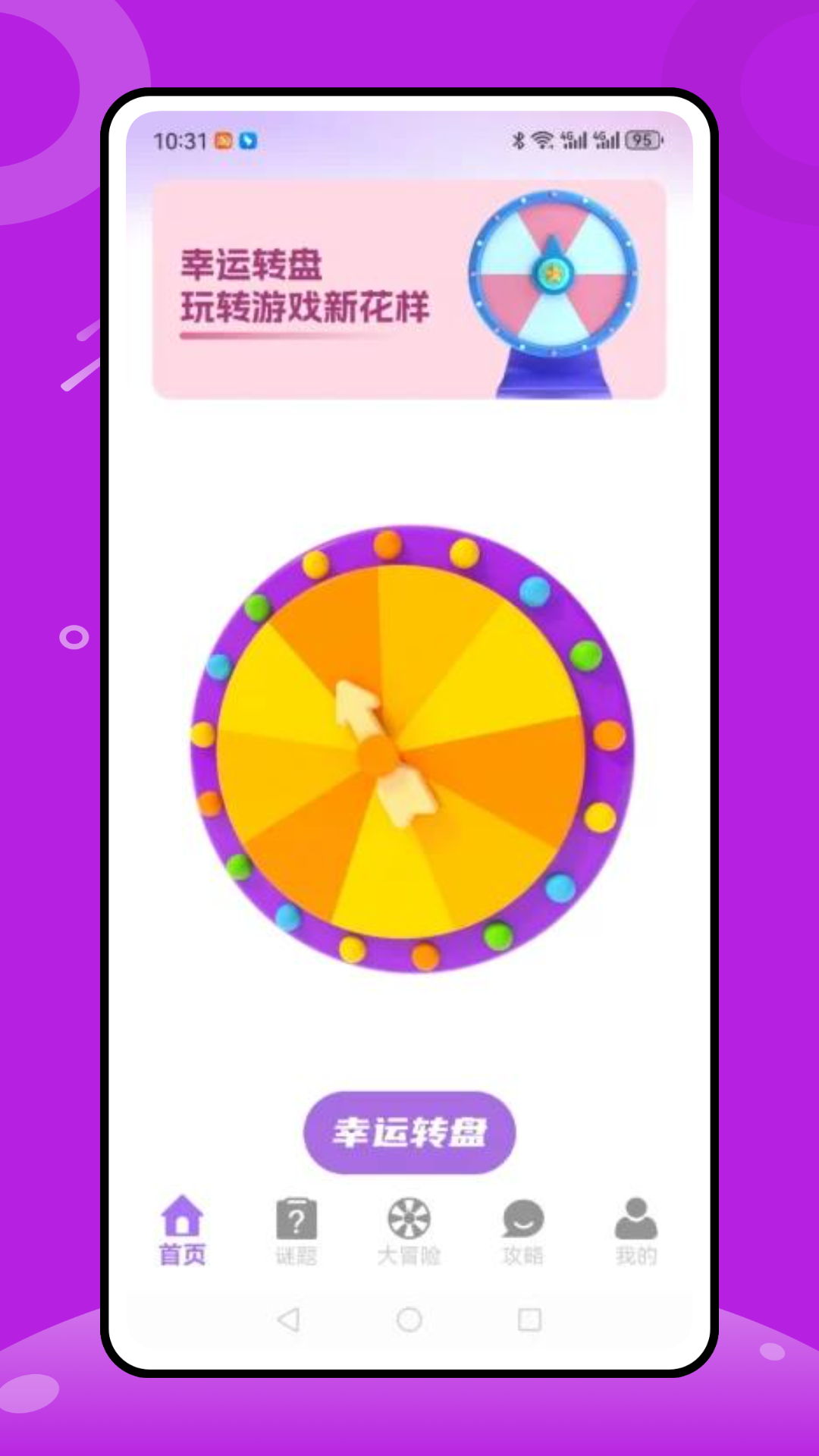 精彩截图-谜题大冒险2026官方新版