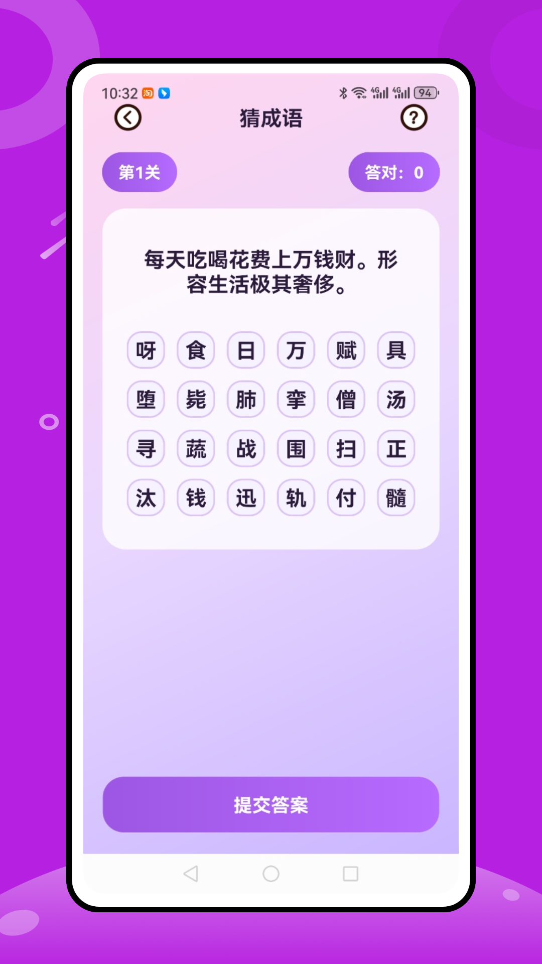 精彩截图-谜题大冒险2026官方新版