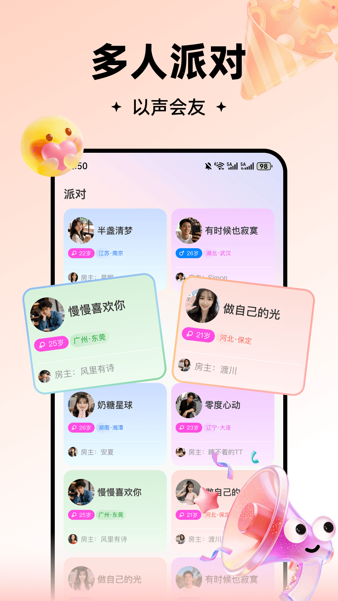 精彩截图-麦搭2026官方新版