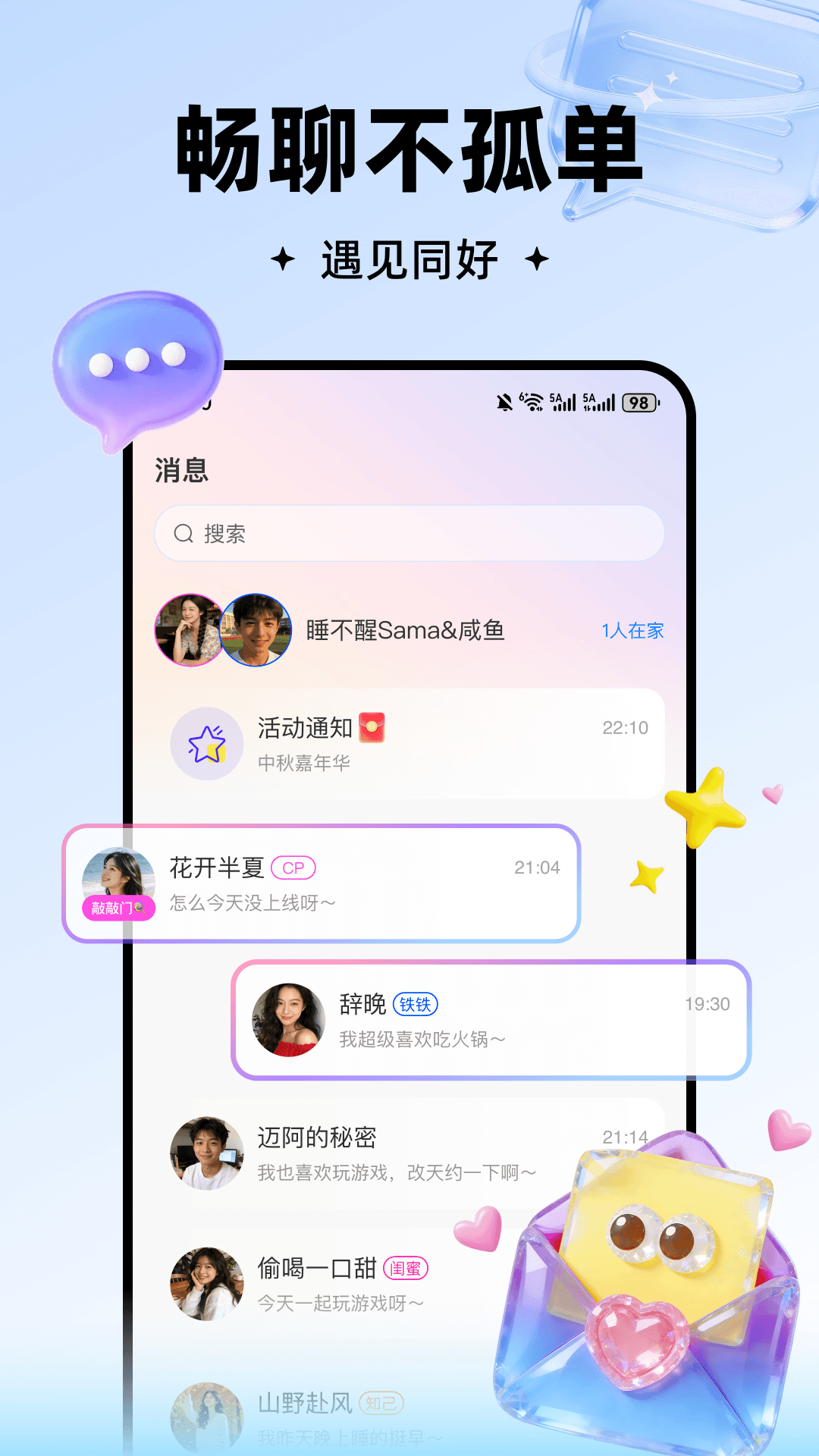 精彩截图-麦搭2026官方新版