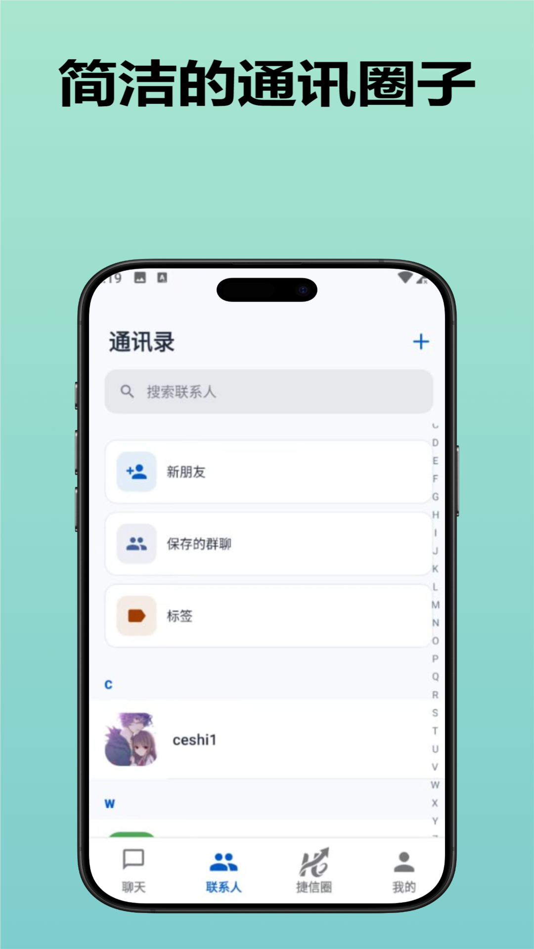 精彩截图-捷信企业版2026官方新版