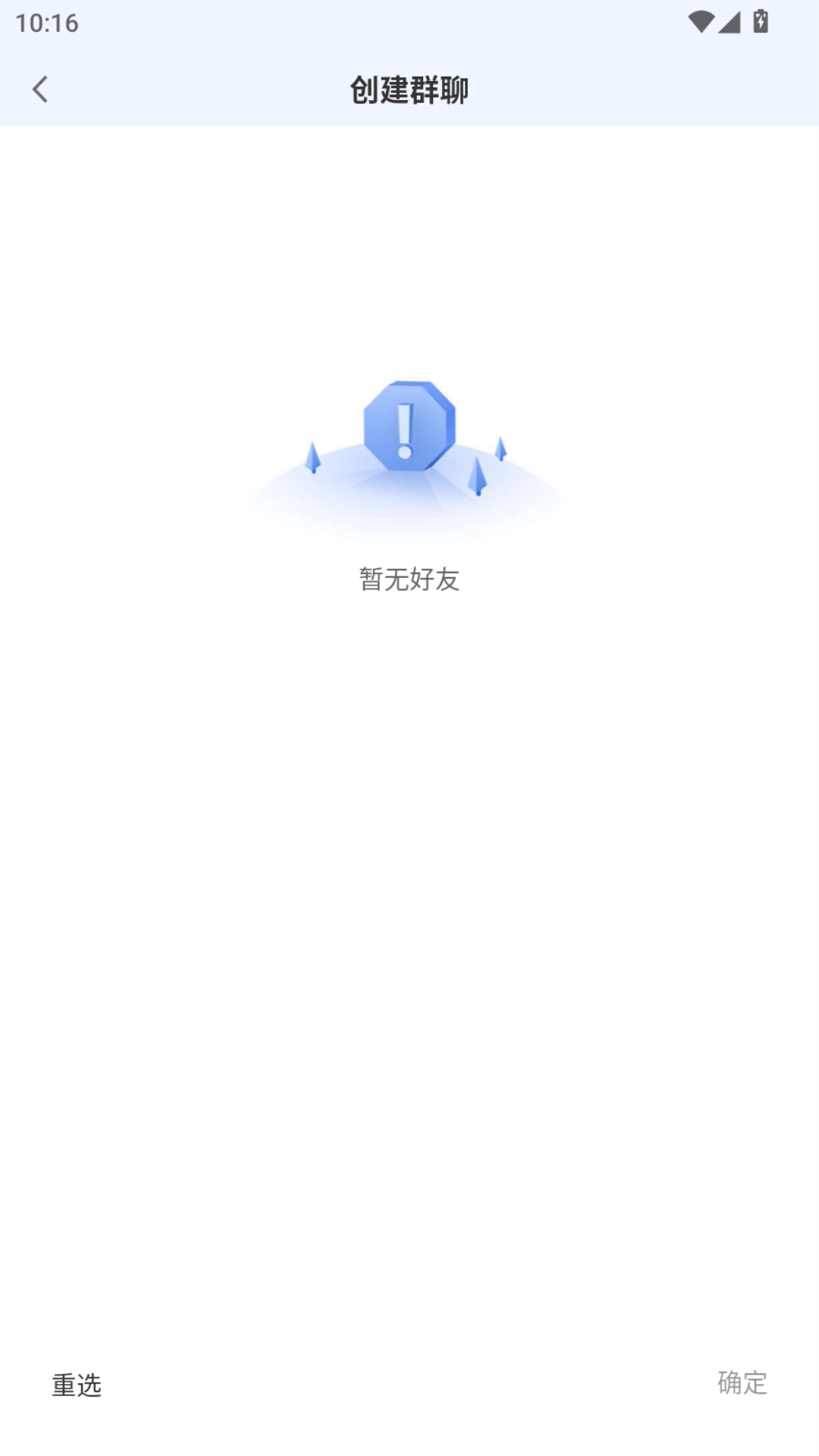 精彩截图-信使通2026官方新版