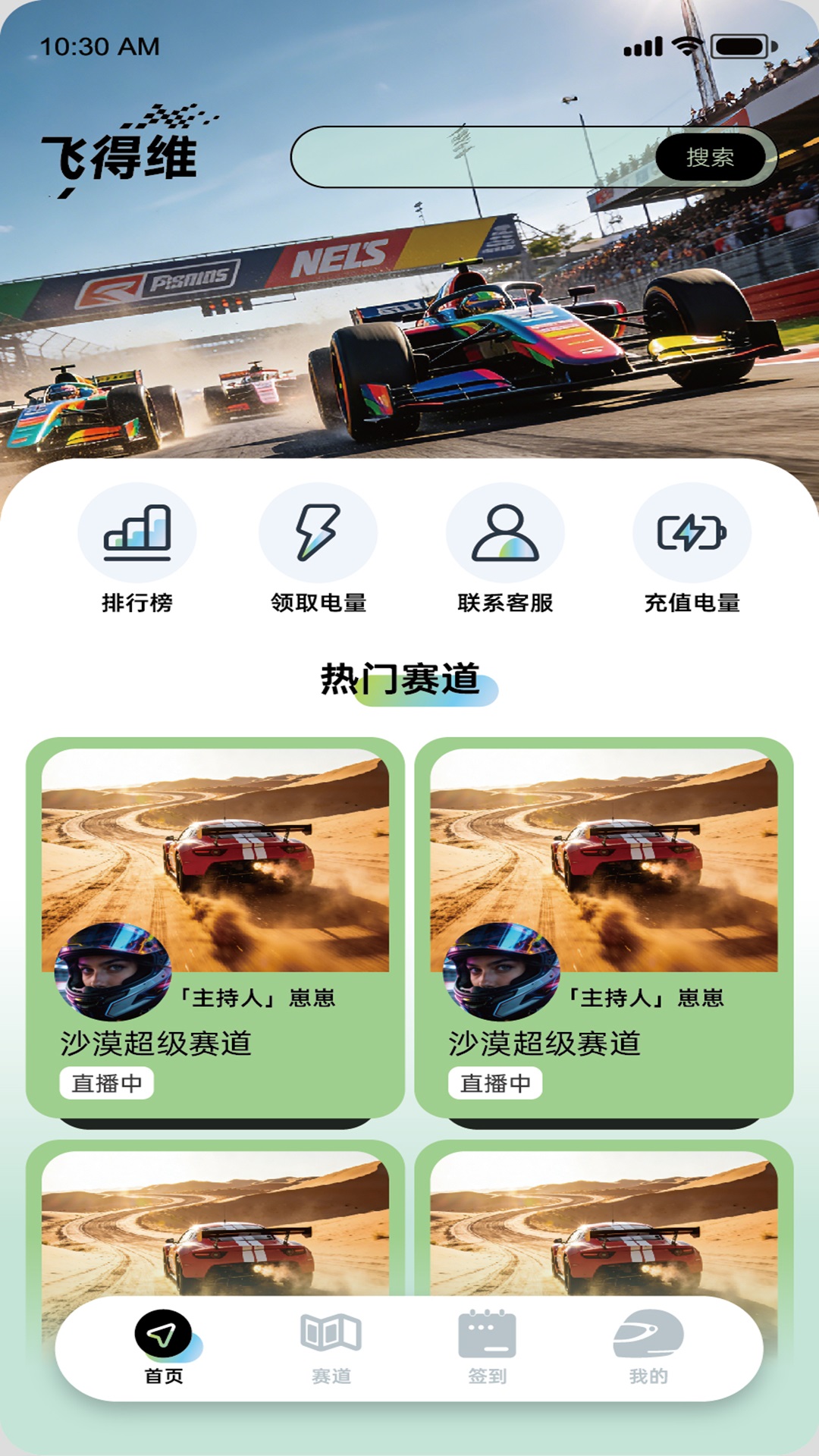 精彩截图-飞得维2026官方新版