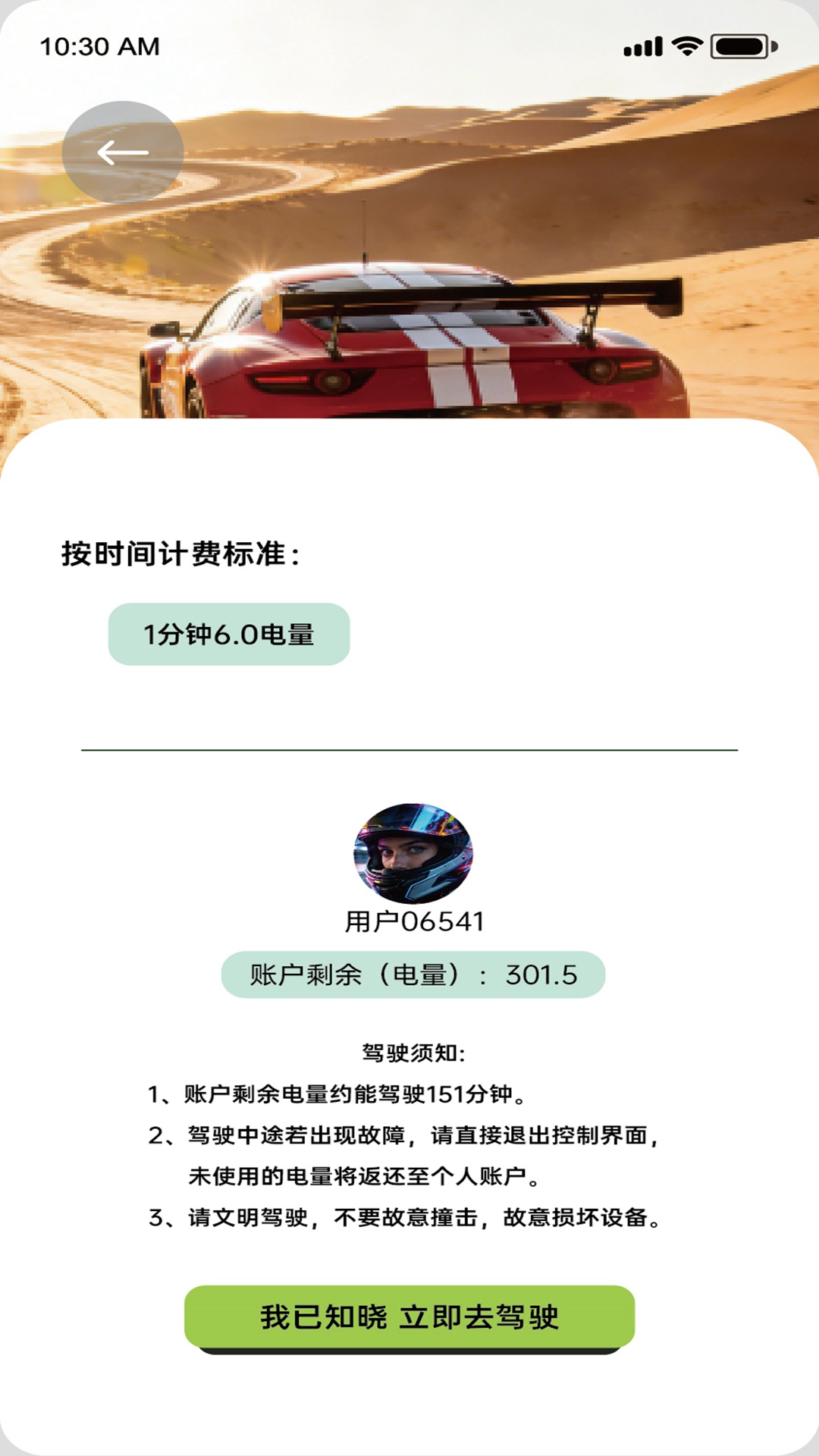 精彩截图-飞得维2026官方新版
