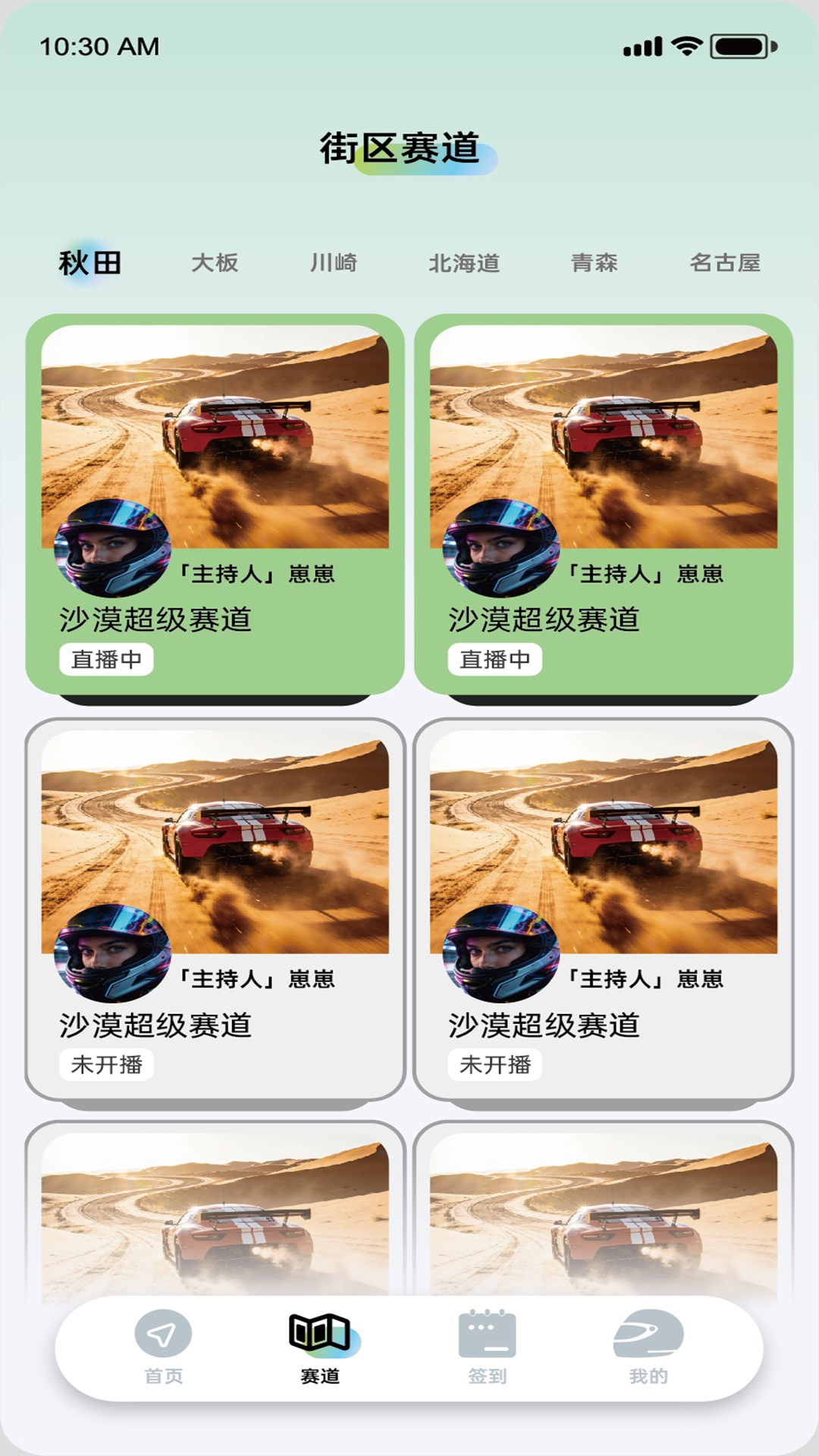 精彩截图-飞得维2026官方新版