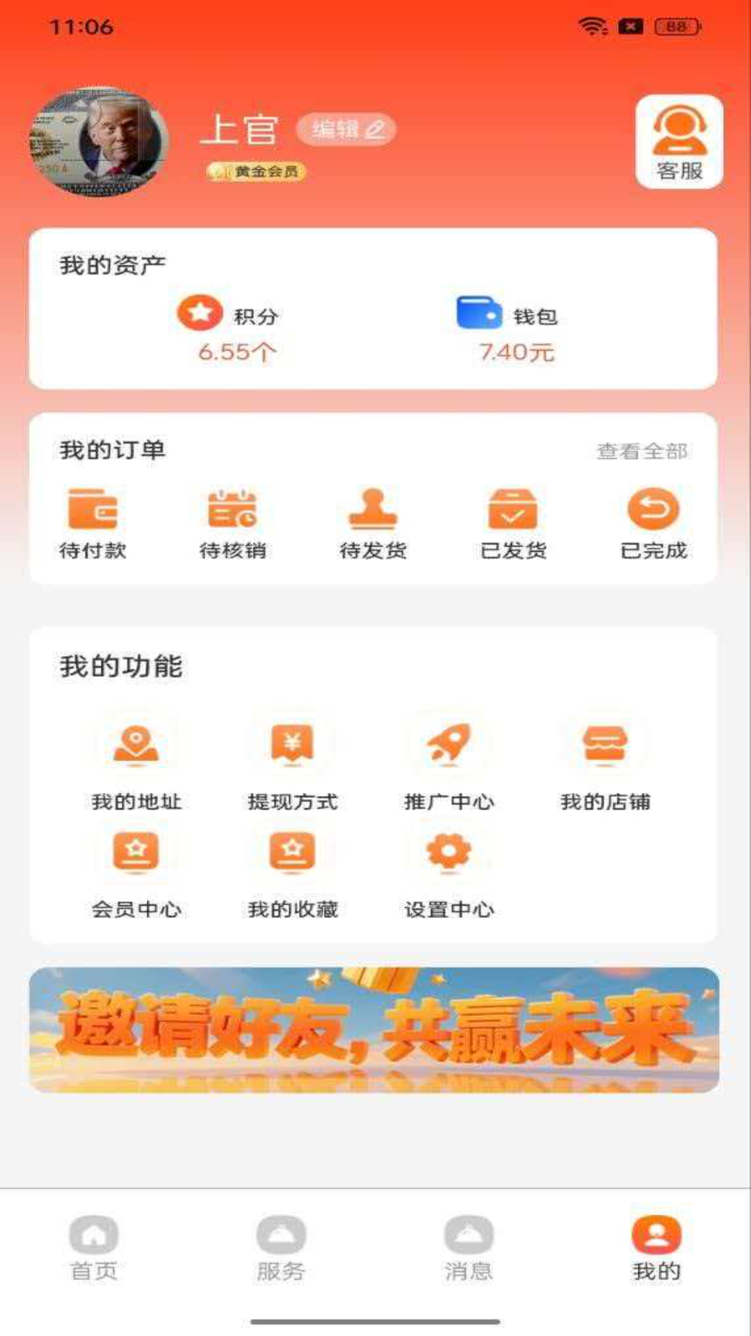 精彩截图-幻馨生活2026官方新版