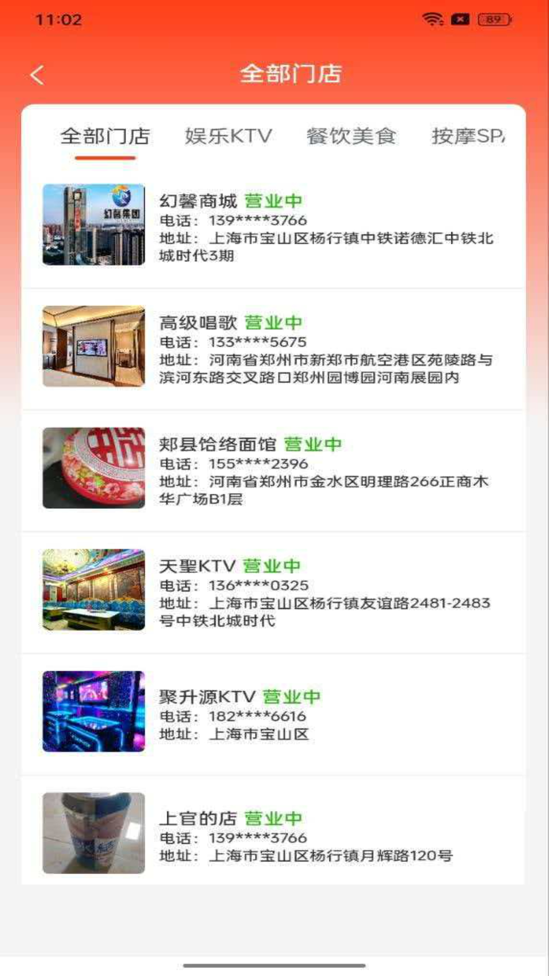 精彩截图-幻馨生活2026官方新版
