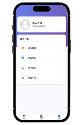 精彩截图-轻转PDF2026官方新版