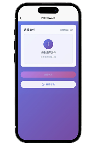 精彩截图-轻转PDF2026官方新版