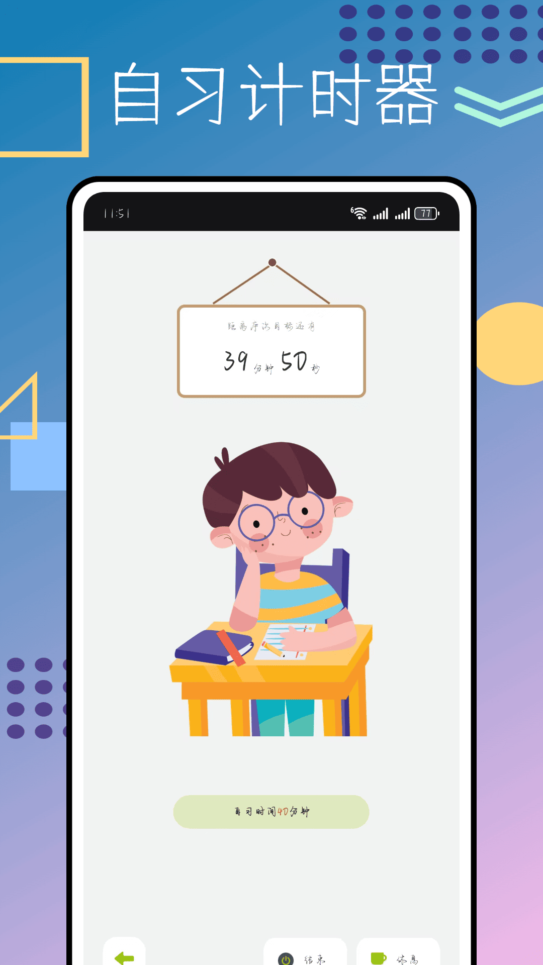 樱花校园生活 截图 1