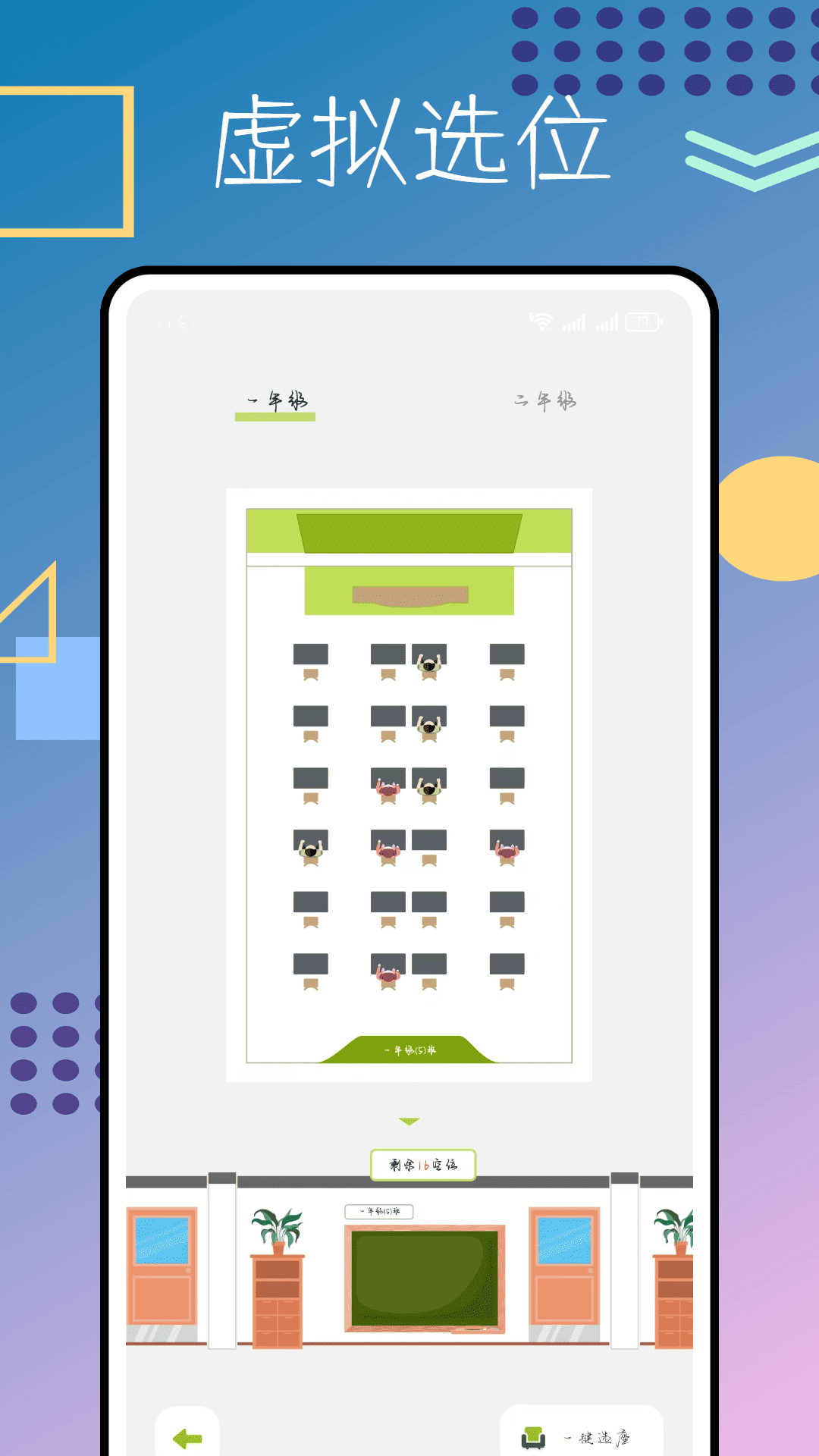 樱花校园生活 截图 2