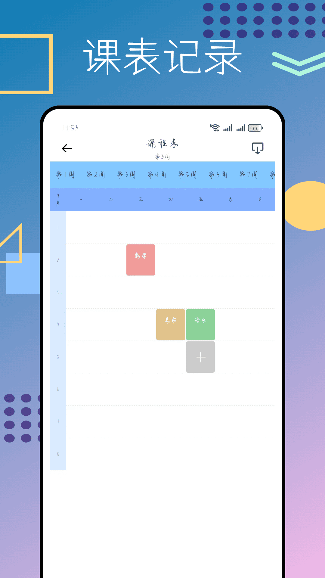 精彩截图-樱花校园生活2026官方新版