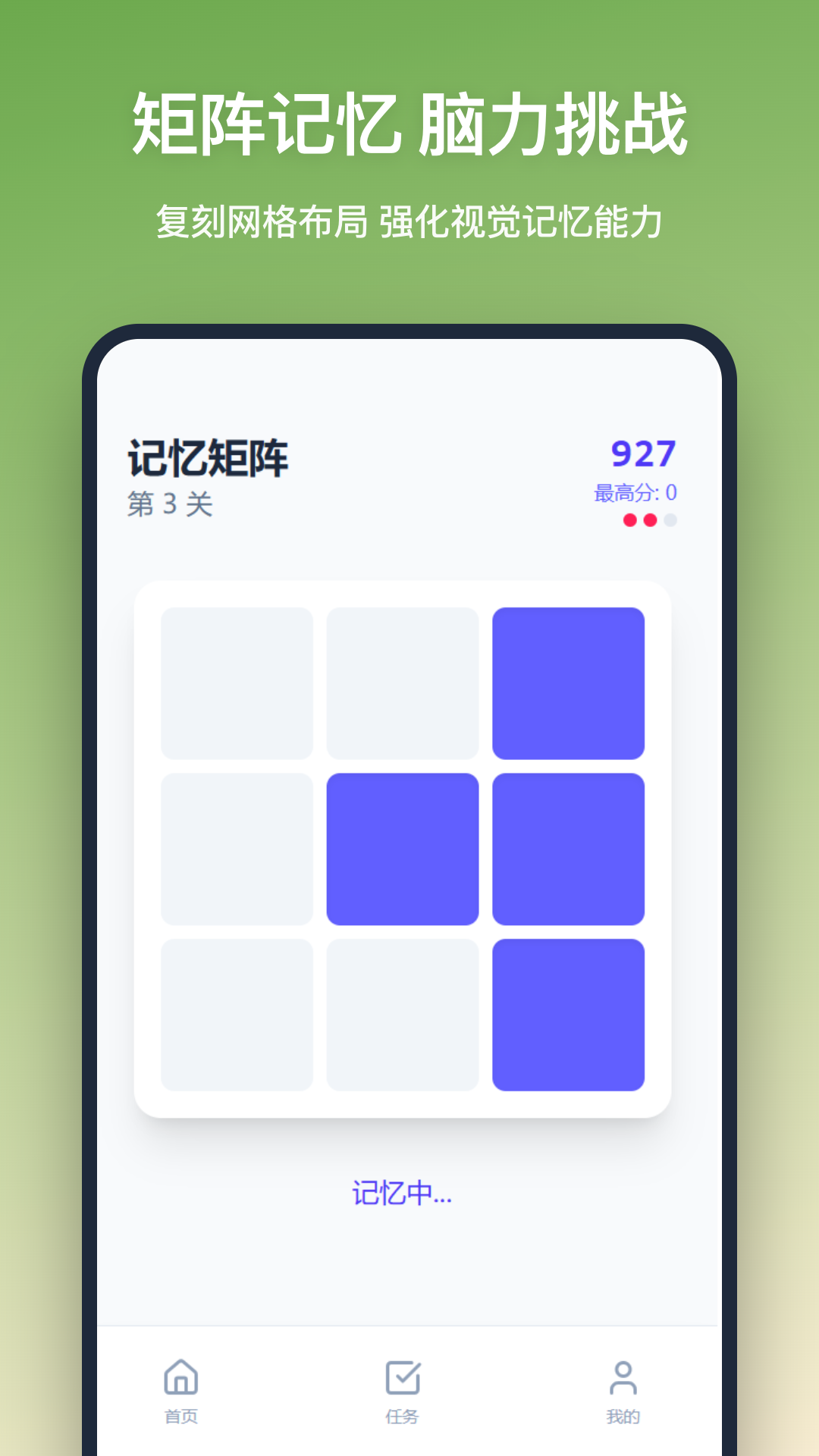 精彩截图-思维训练2026官方新版