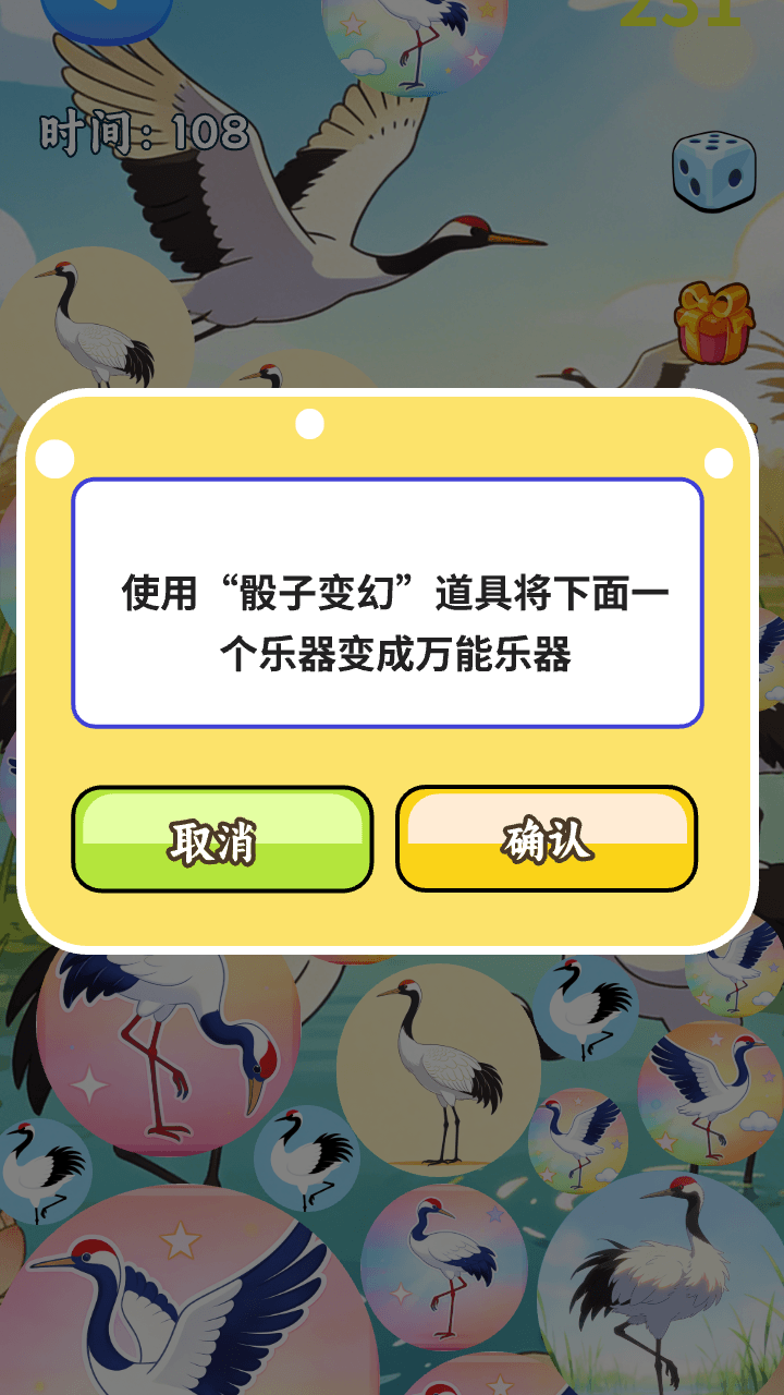 精彩截图-优美丹顶鹤合集2026官方新版