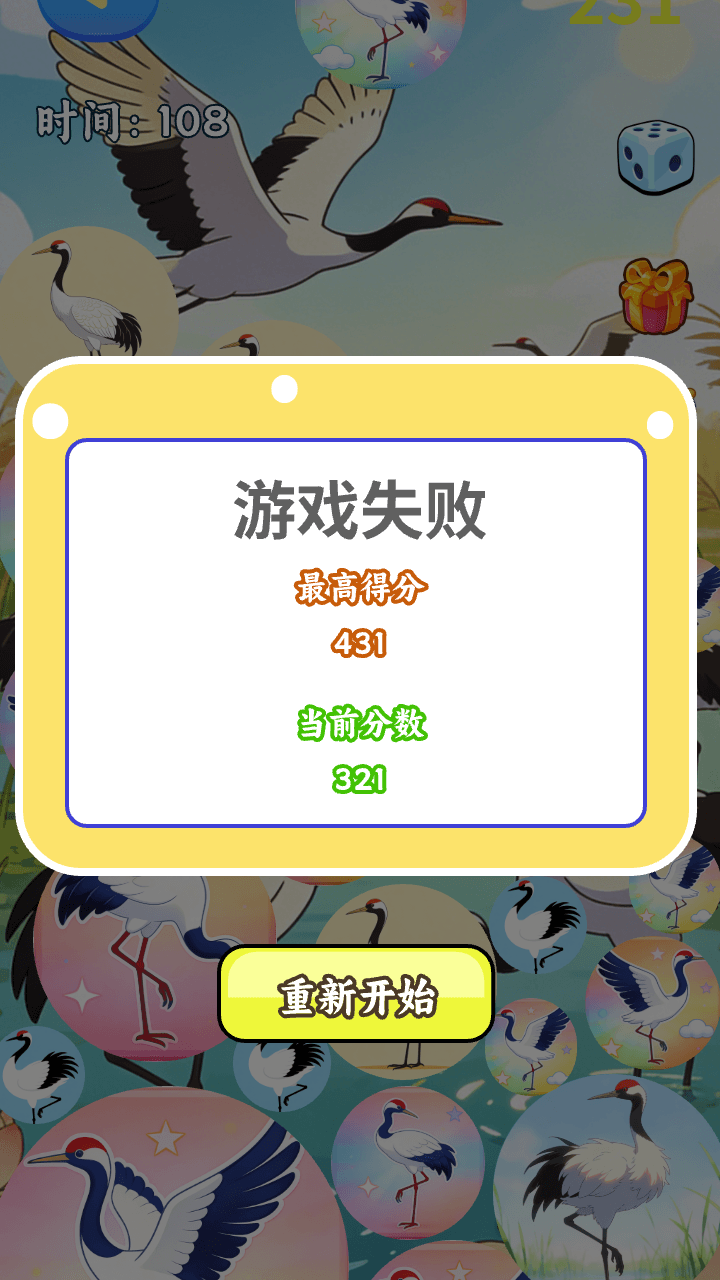 精彩截图-优美丹顶鹤合集2026官方新版