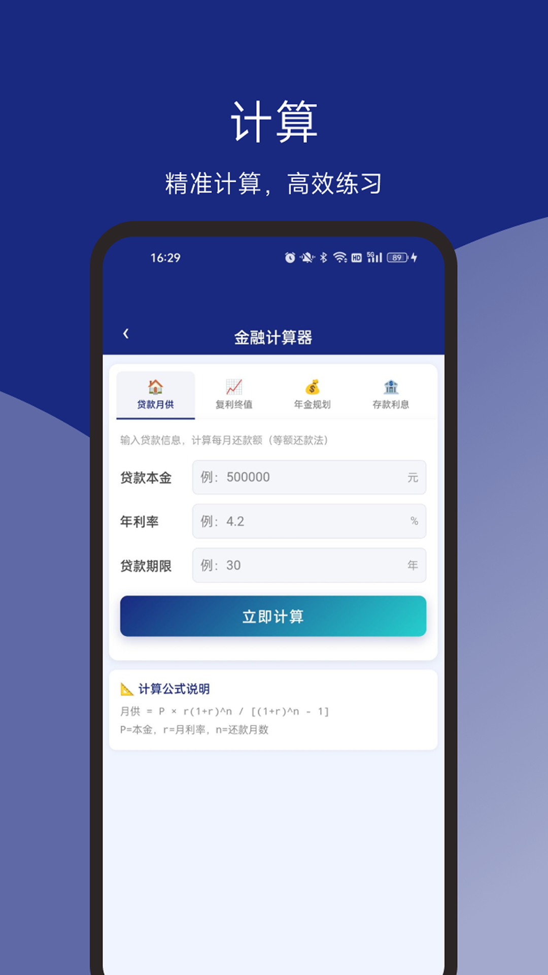 精彩截图-银行从业机考模拟题库2026官方新版
