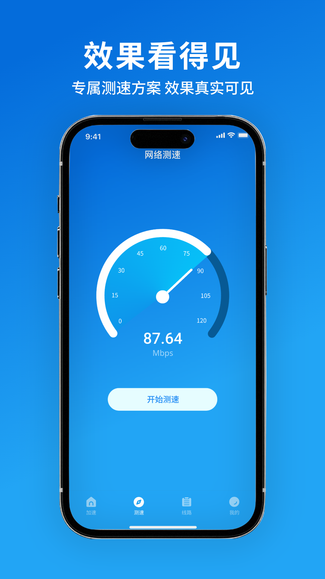 精彩截图-蓝快加速器2026官方新版