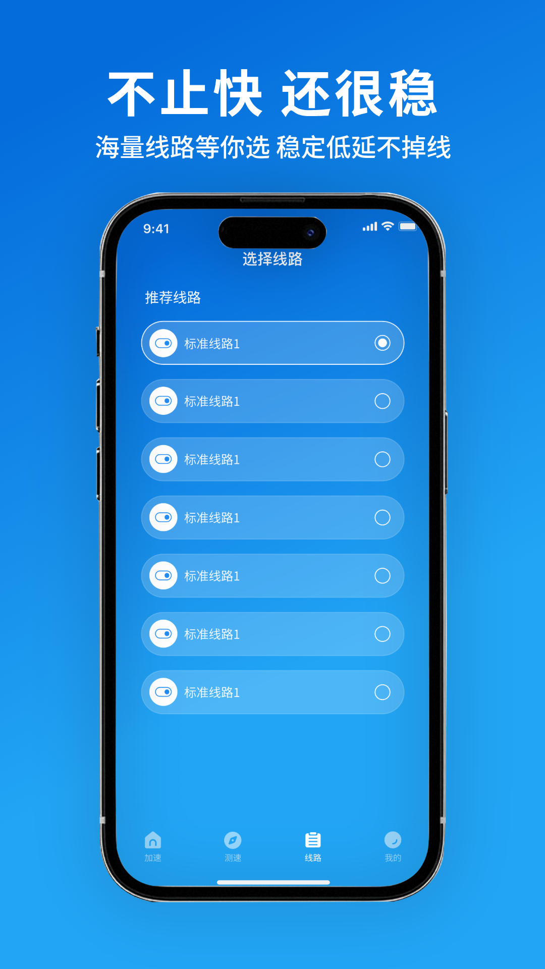 精彩截图-蓝快加速器2026官方新版