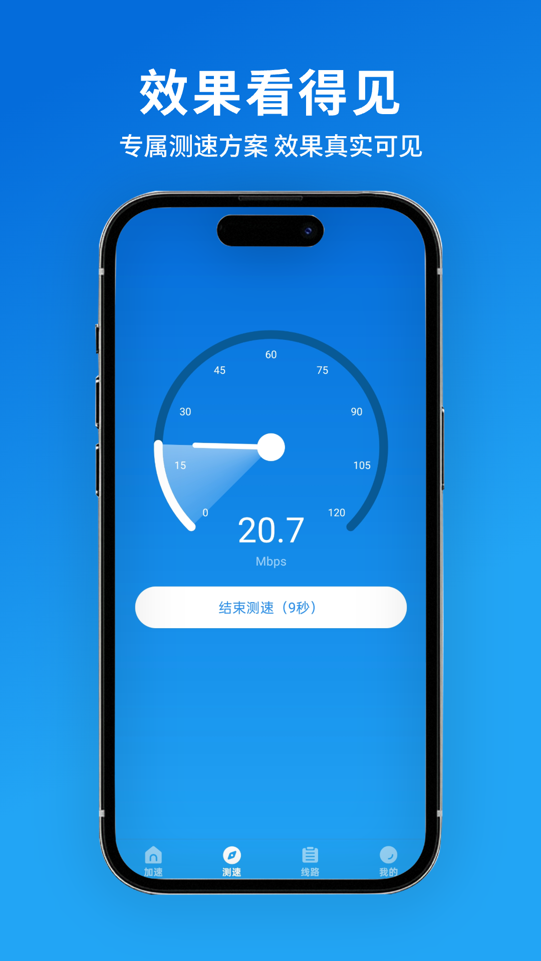 精彩截图-蓝快加速器2026官方新版