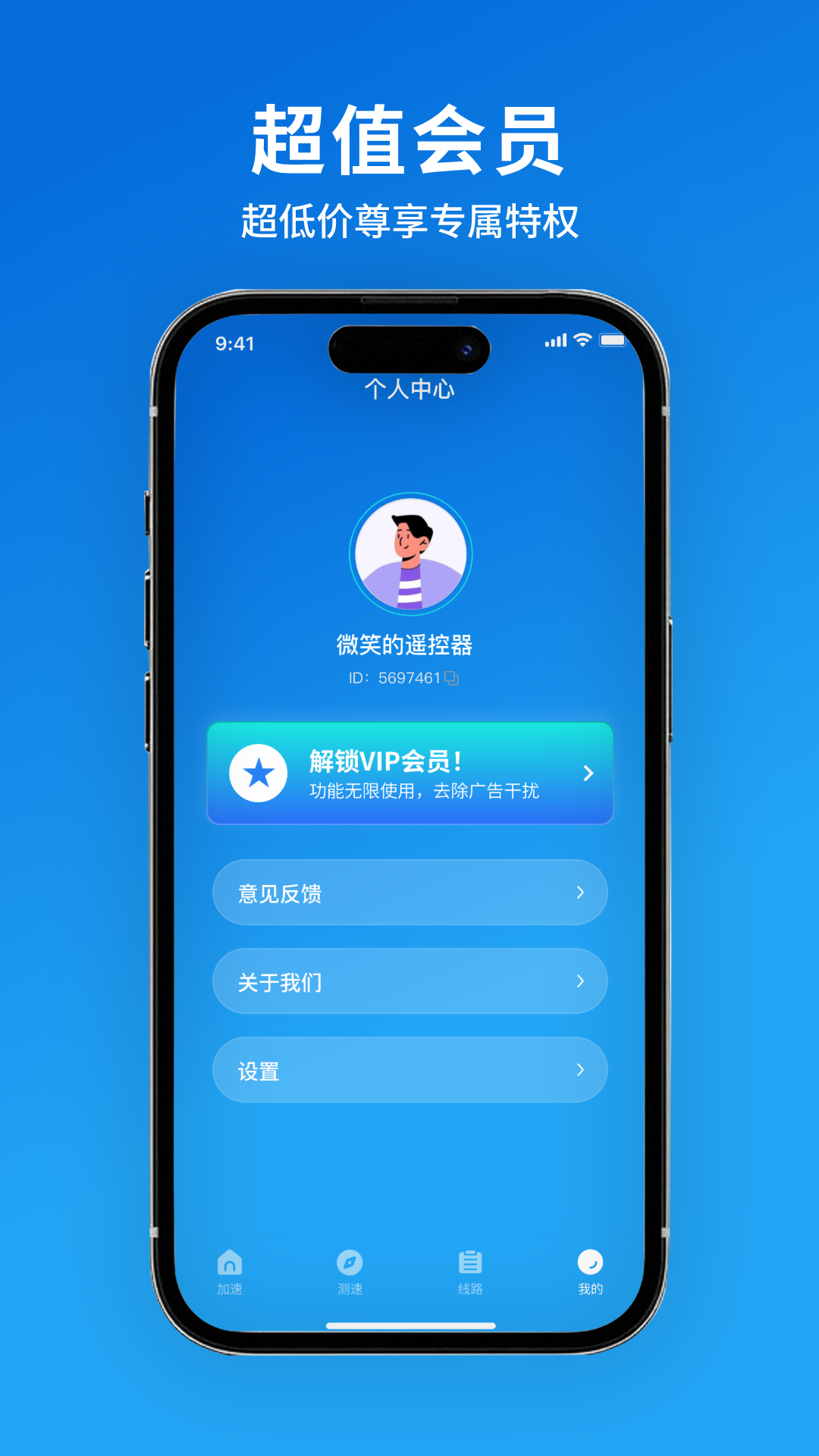 精彩截图-蓝快加速器2026官方新版