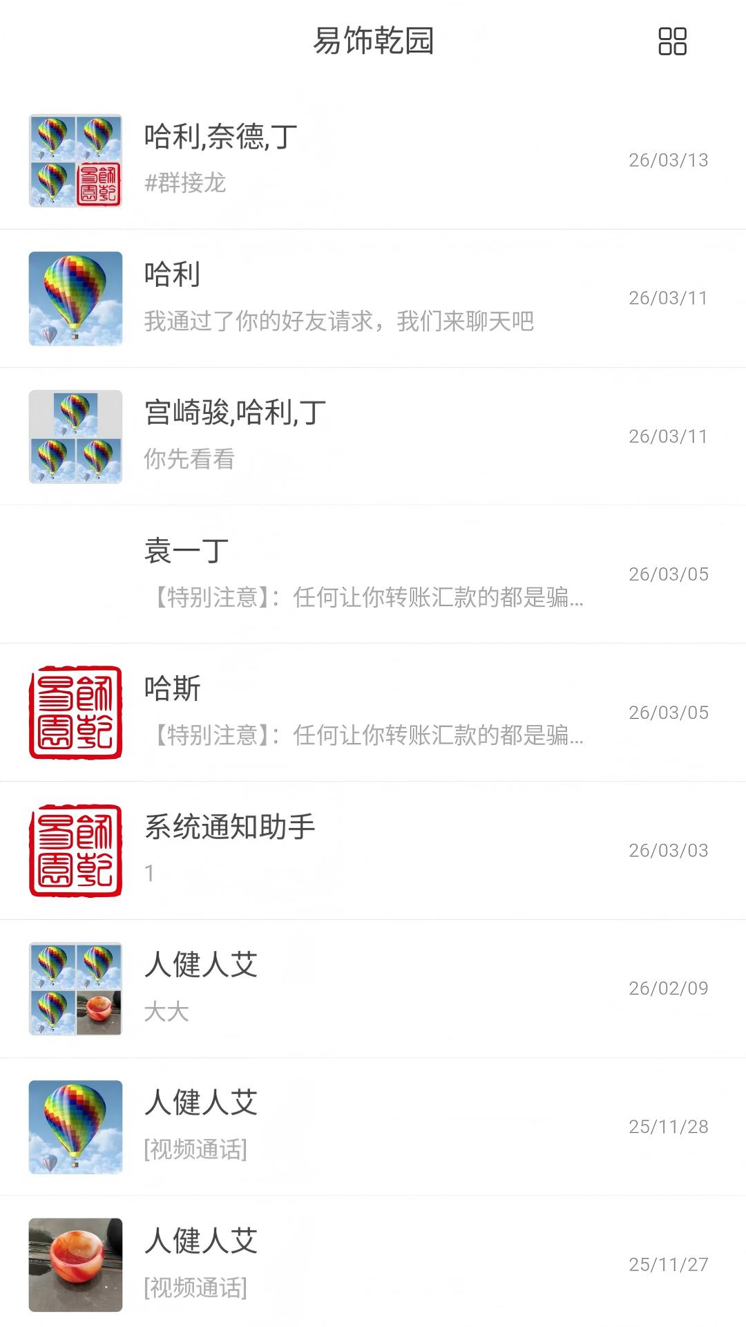 精彩截图-乾园2026官方新版