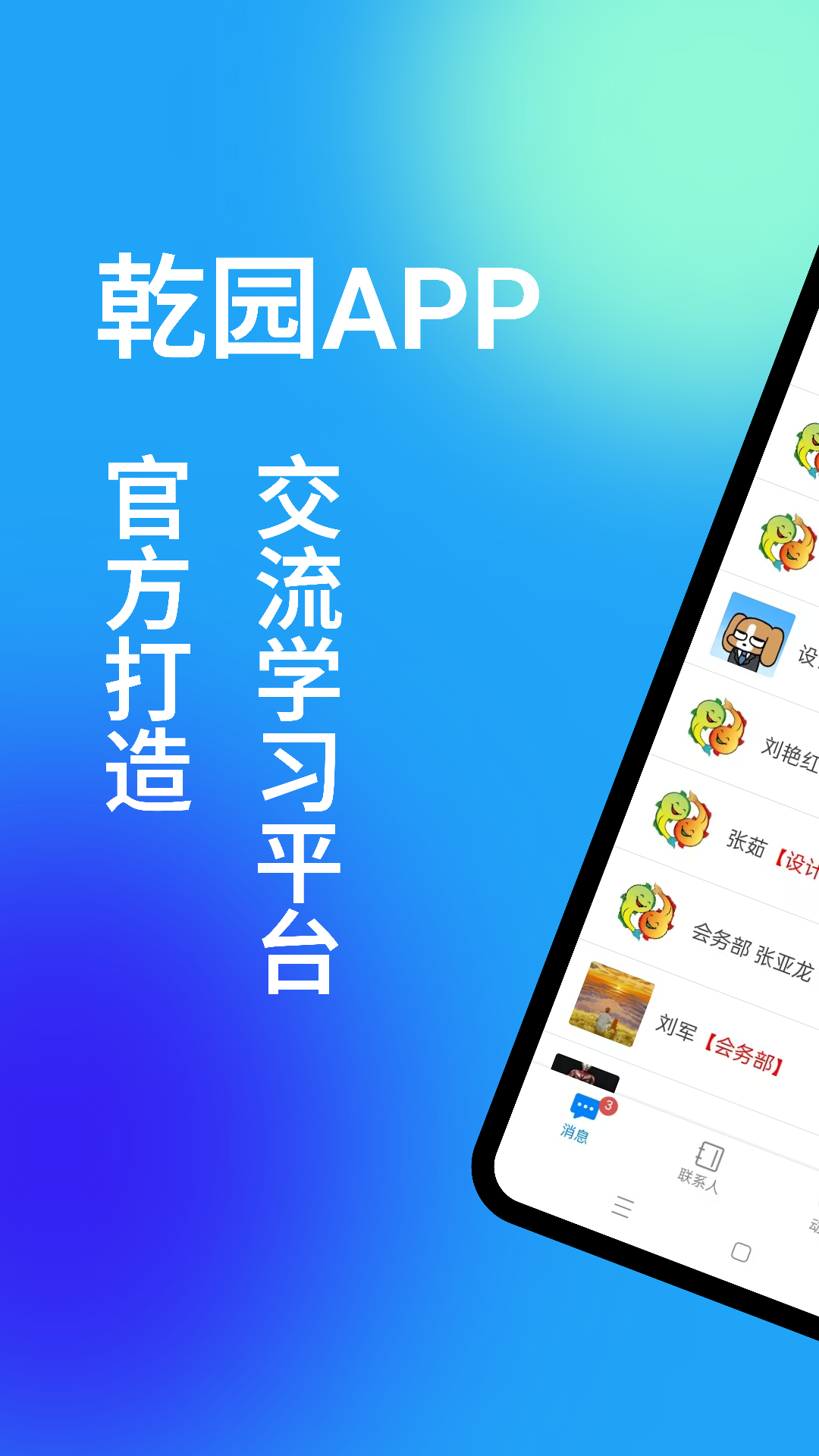 精彩截图-乾园2026官方新版