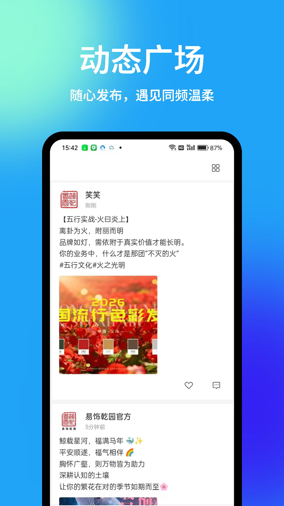 精彩截图-乾园2026官方新版