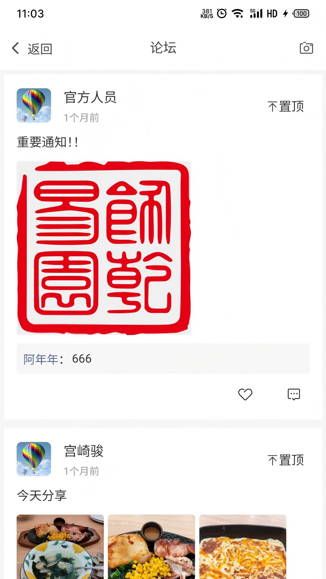 精彩截图-乾园2026官方新版