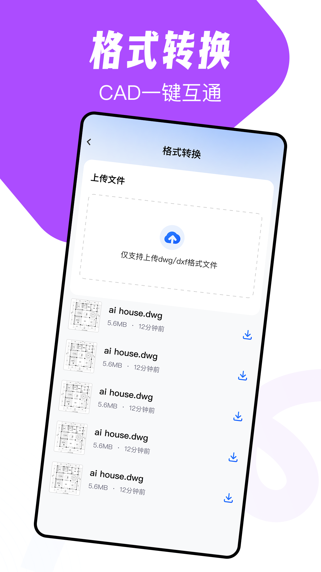 精彩截图-手机免费CAD看图2026官方新版