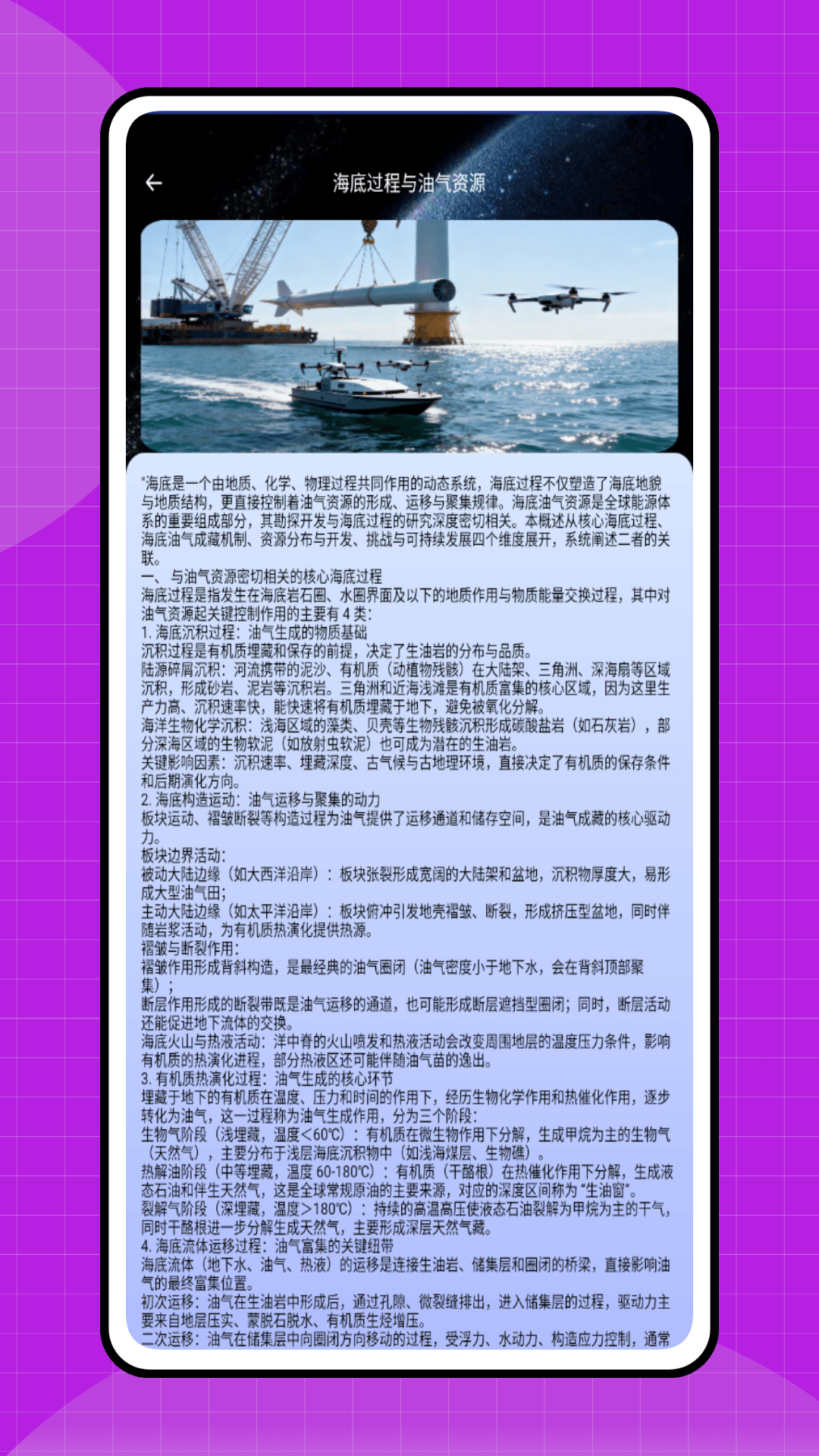 精彩截图-水世界2026官方新版