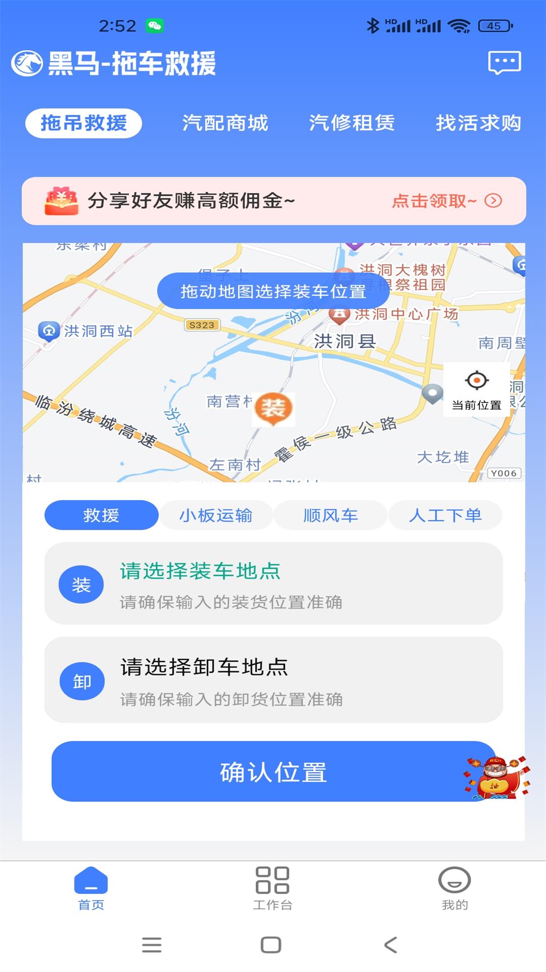 精彩截图-黑马2026官方新版