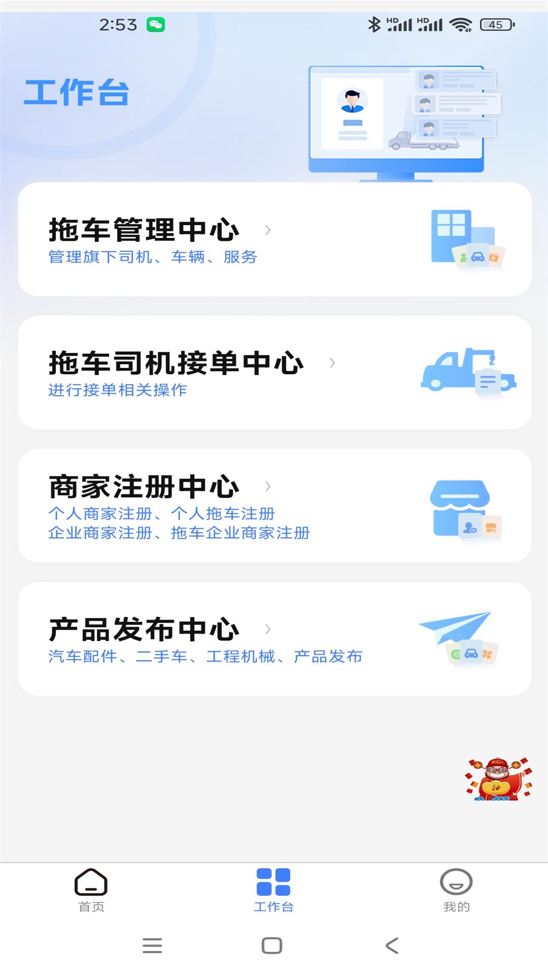 精彩截图-黑马2026官方新版
