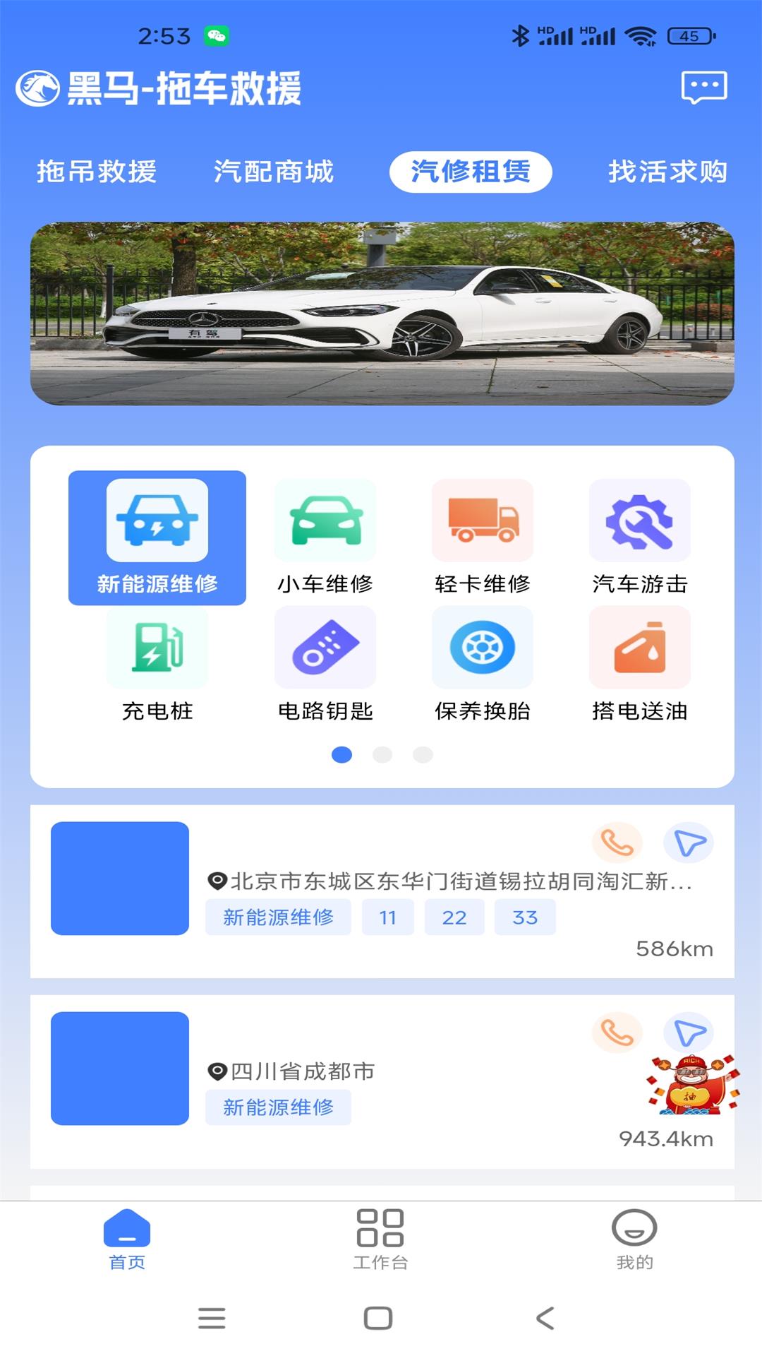 精彩截图-黑马2026官方新版