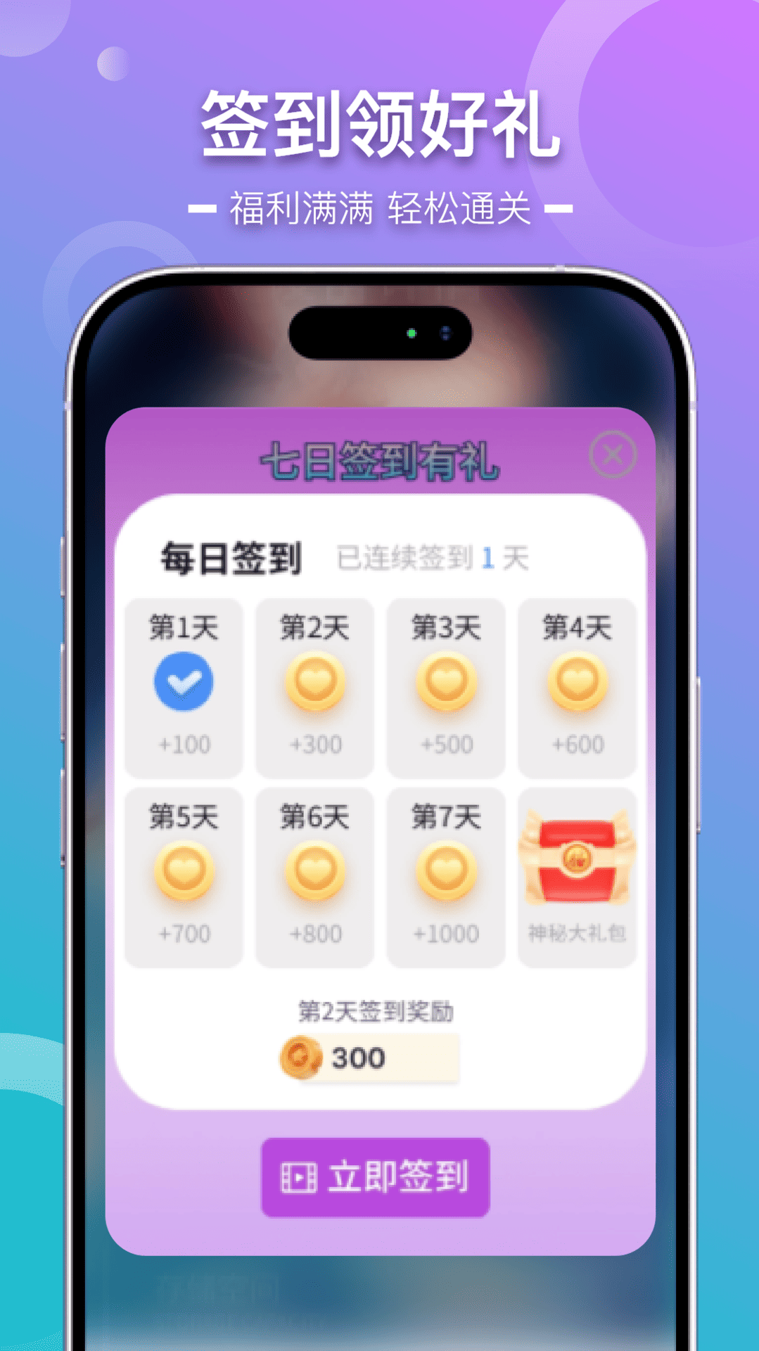 精彩截图-免费皮肤助手2026官方新版