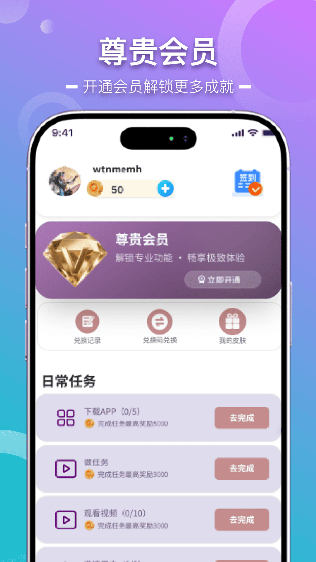 精彩截图-免费皮肤助手2026官方新版