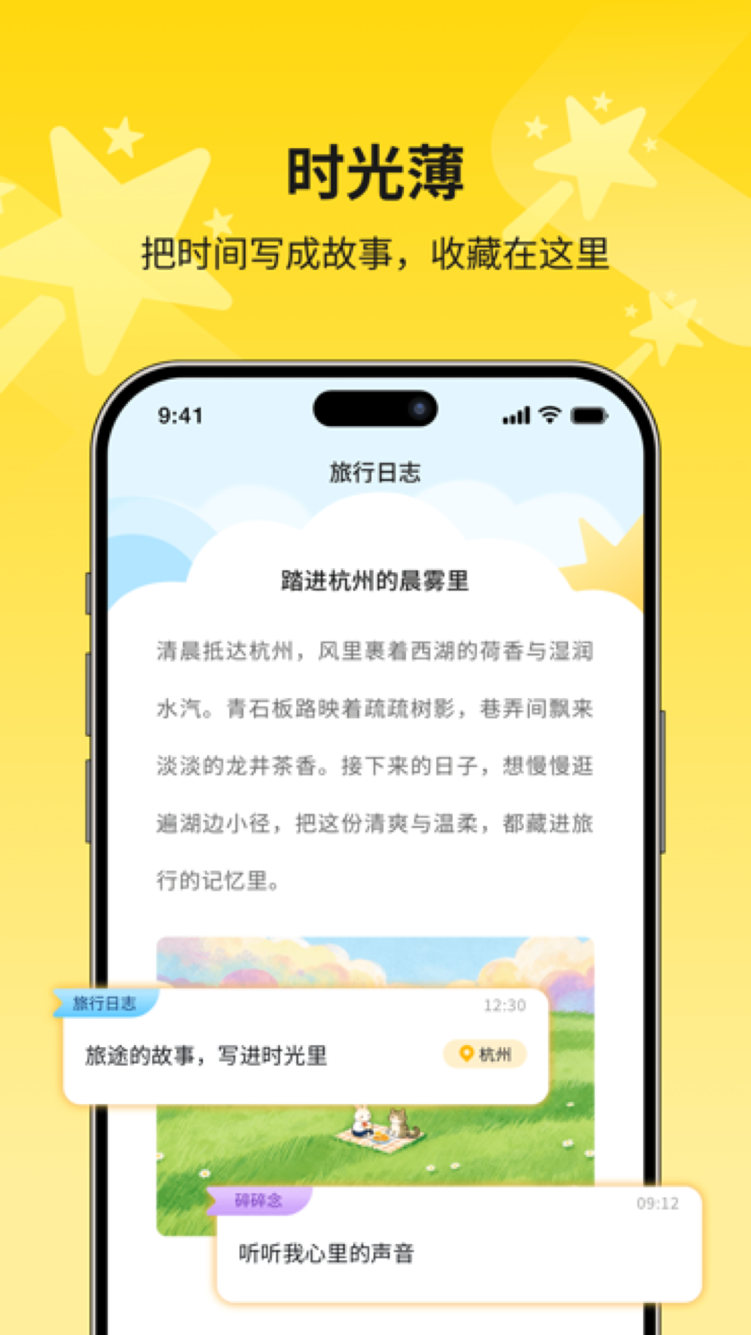 精彩截图-飞宝2026官方新版