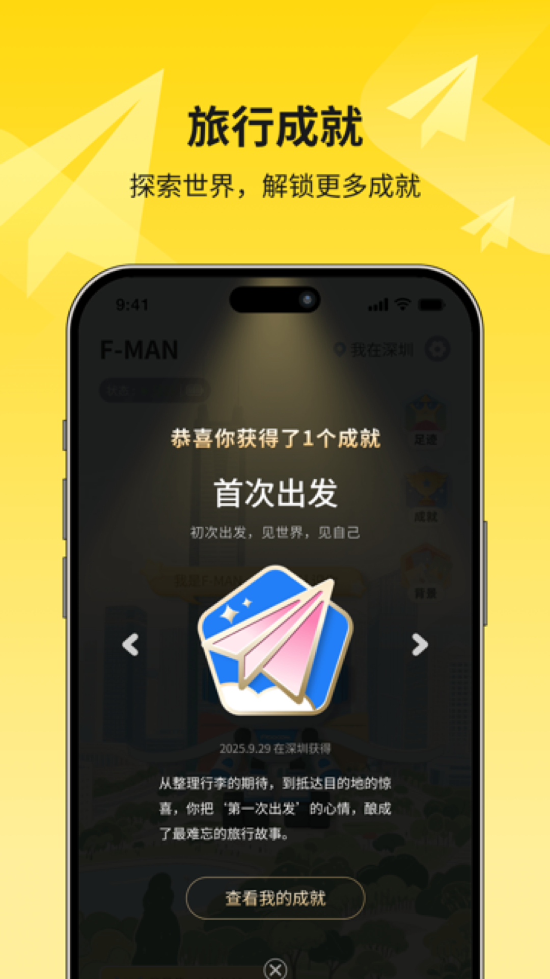 精彩截图-飞宝2026官方新版