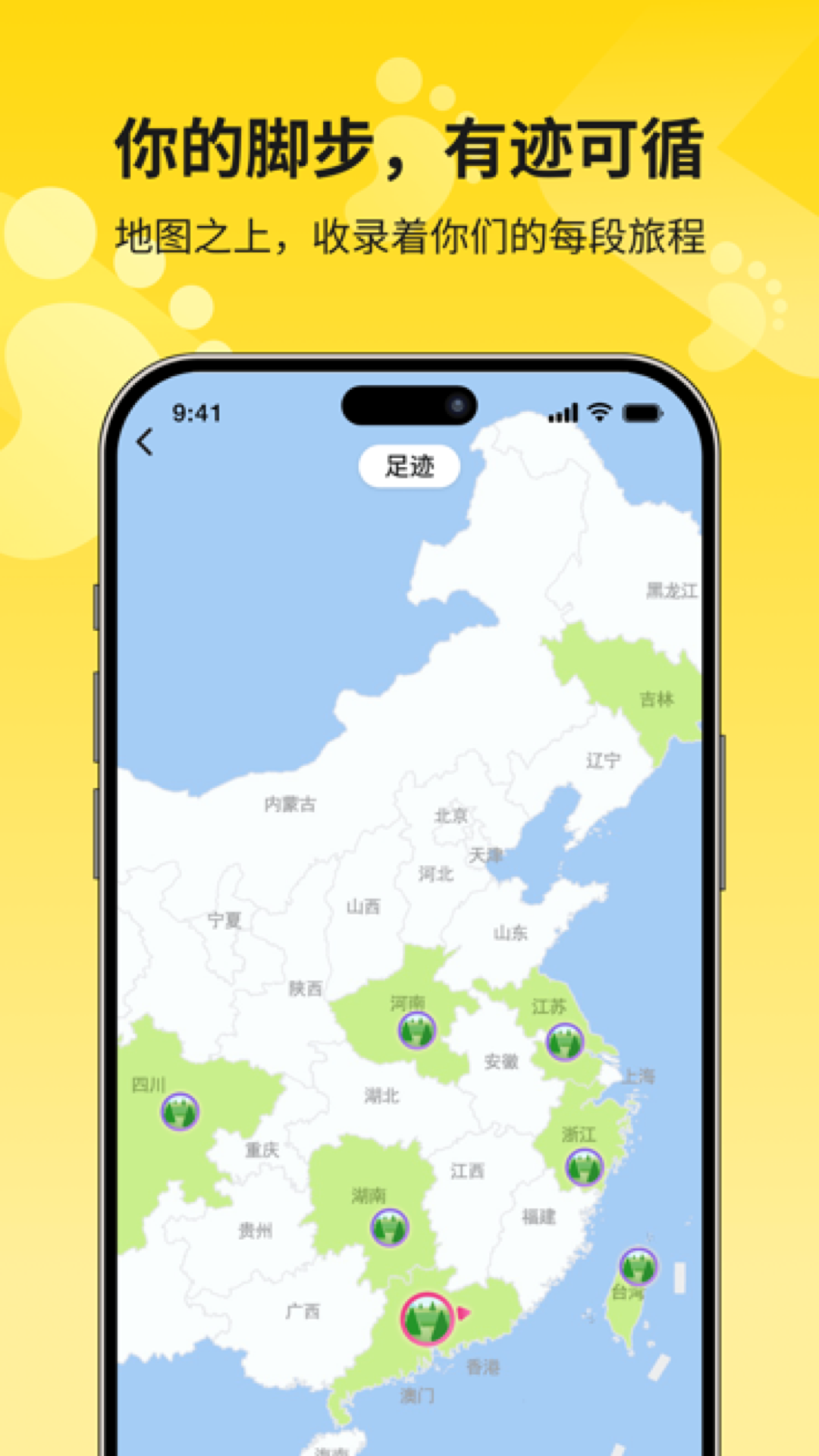 精彩截图-飞宝2026官方新版