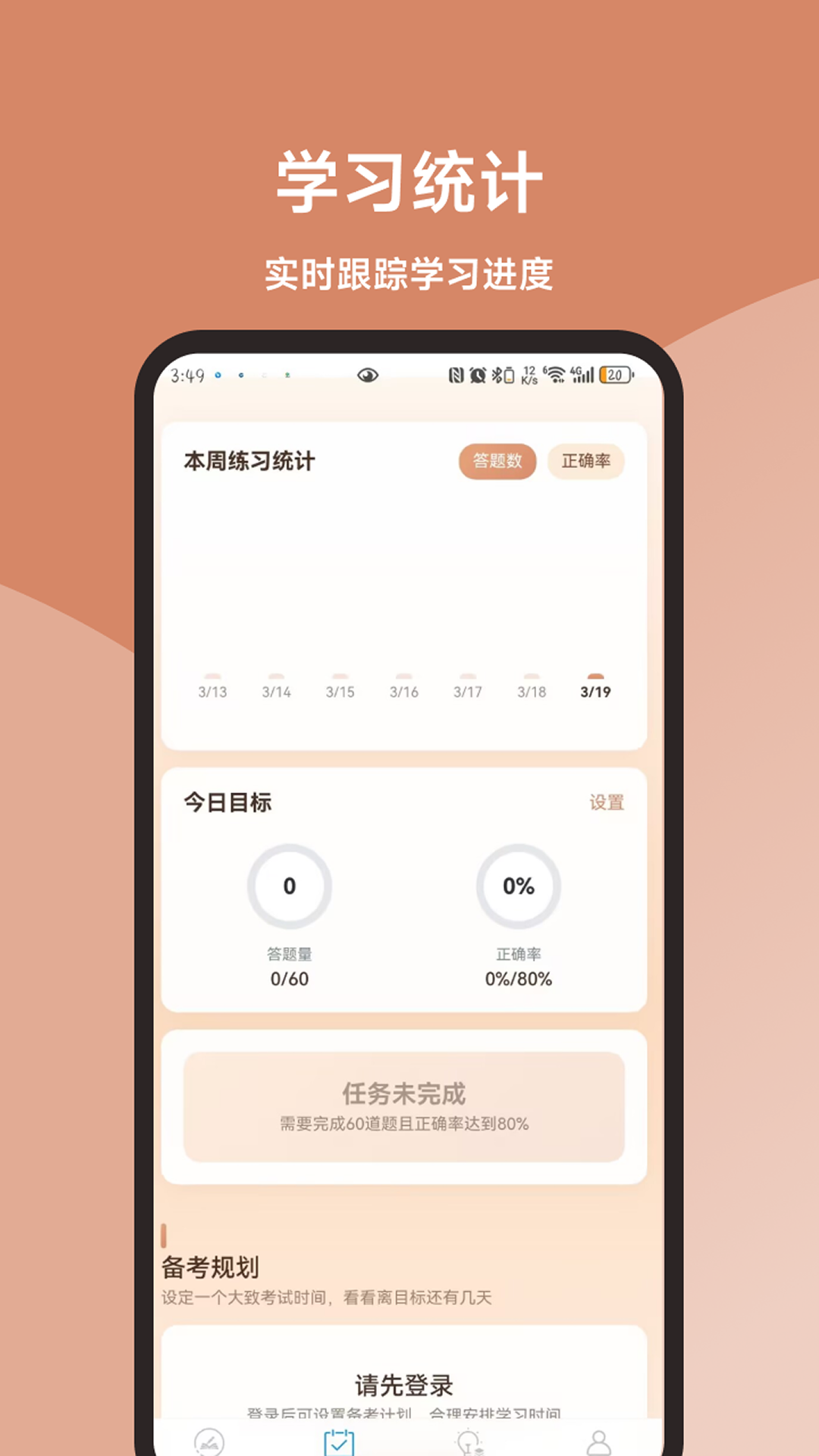精彩截图-动物疫病防治员真题库2026官方新版