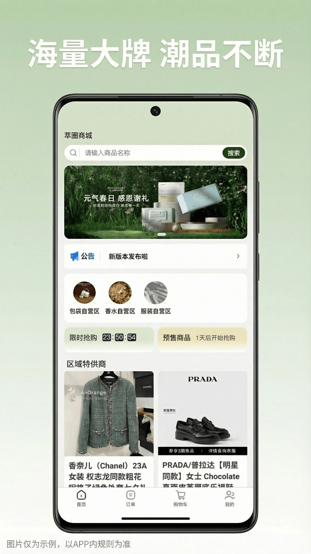精彩截图-萃圈2026官方新版