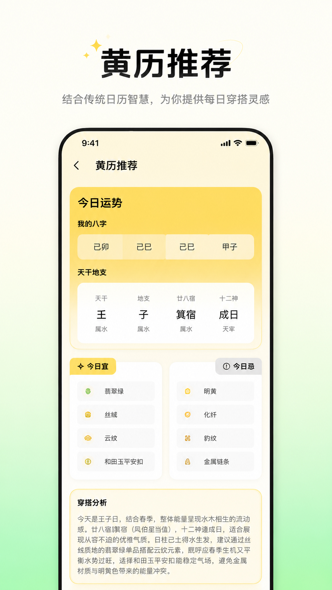 精彩截图-好运穿搭2026官方新版