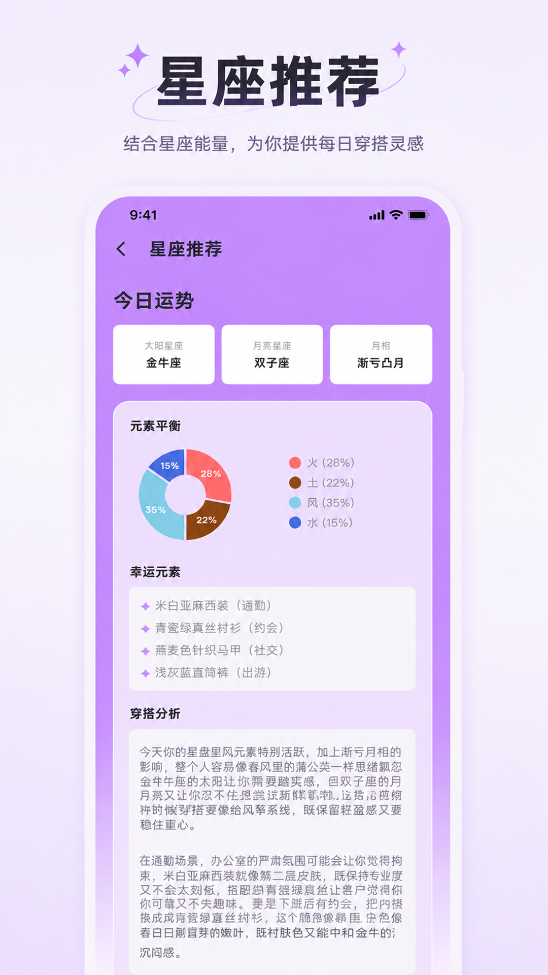 精彩截图-好运穿搭2026官方新版