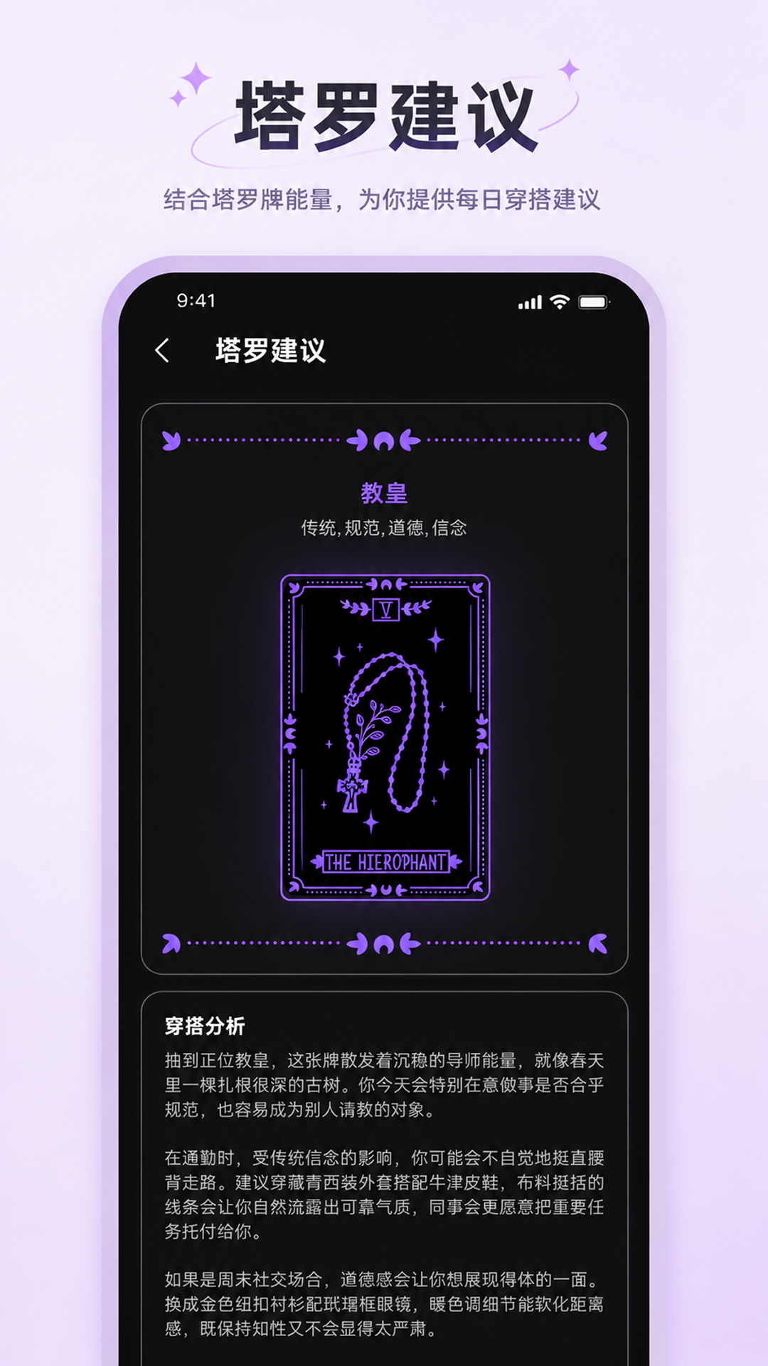精彩截图-好运穿搭2026官方新版