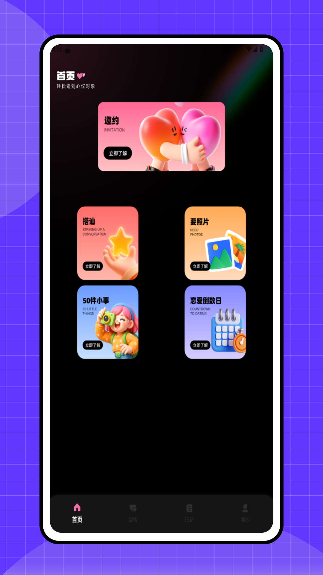 精彩截图-圣魔恋圈2026官方新版